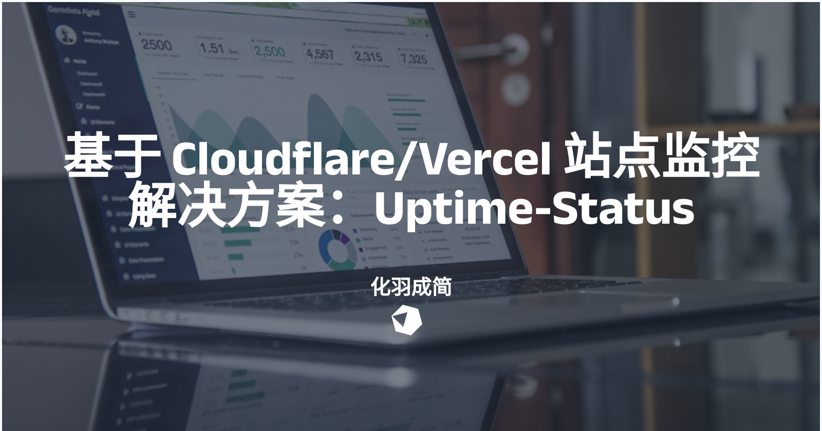 基于 Cloudflare/Vercel 的站点监控解决方案:Uptime-Status