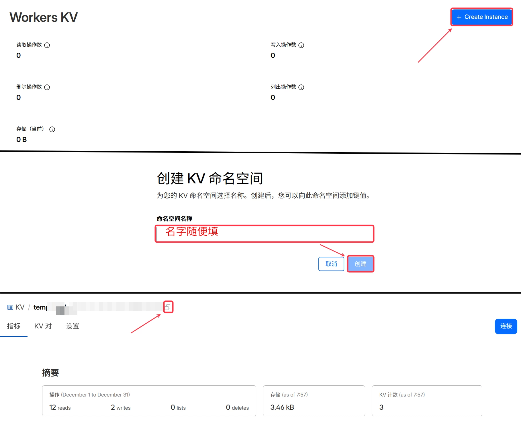 获取 KV 数据库 ID